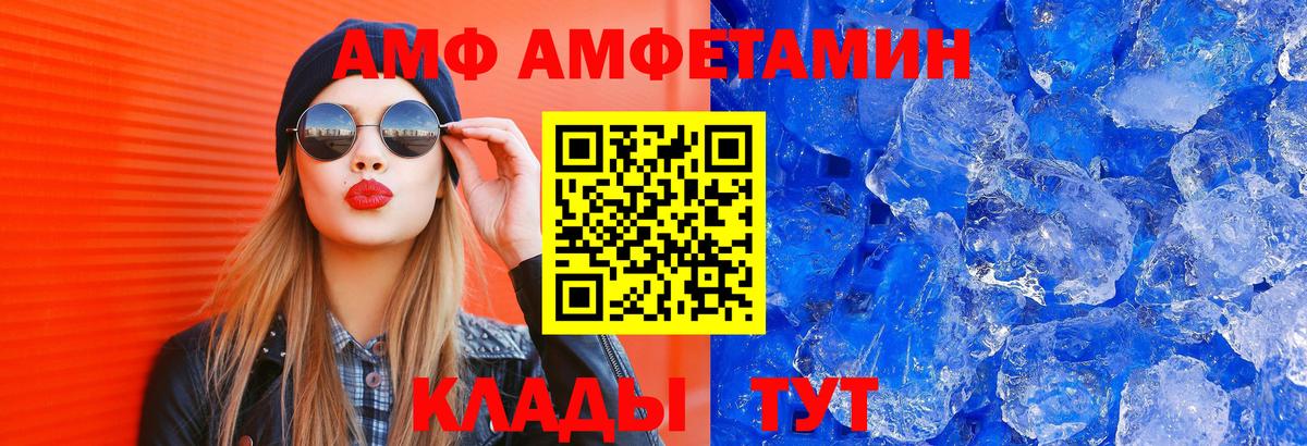 АМФЕТАМИН 98% Сергиев Посад