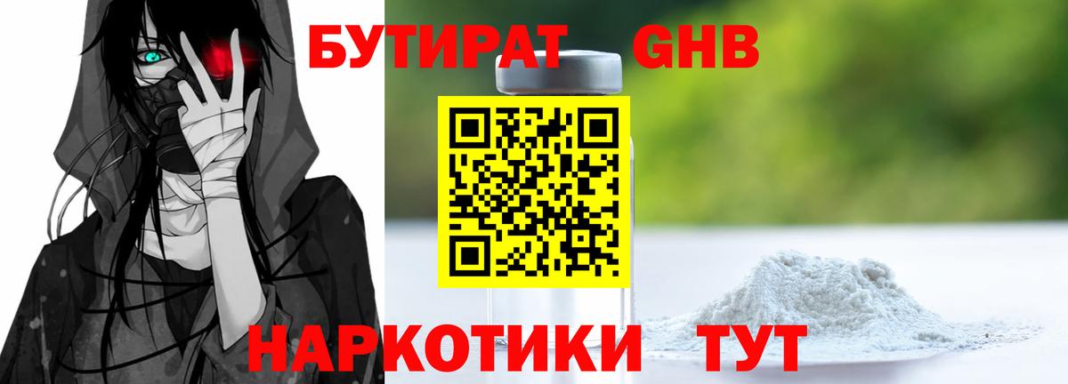 Сергиев Посад  Бутират буратино  Вход с VPN 