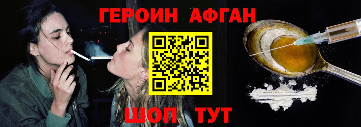 Героин хмурый  Вход с VPN  Сергиев Посад 