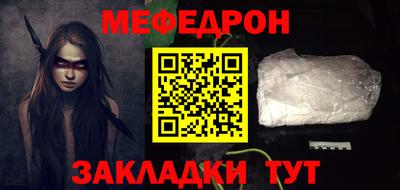 меф Мариинск