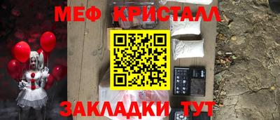 меф Мариинск