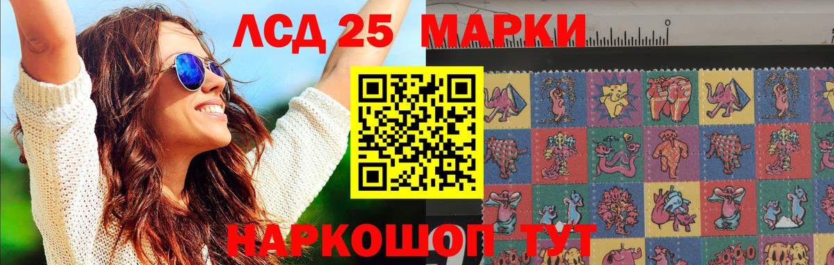   маркетплейс  ЛСД экстази ecstasy  LSD-25 экстази кислота  Вход с VPN  Сергиев Посад 