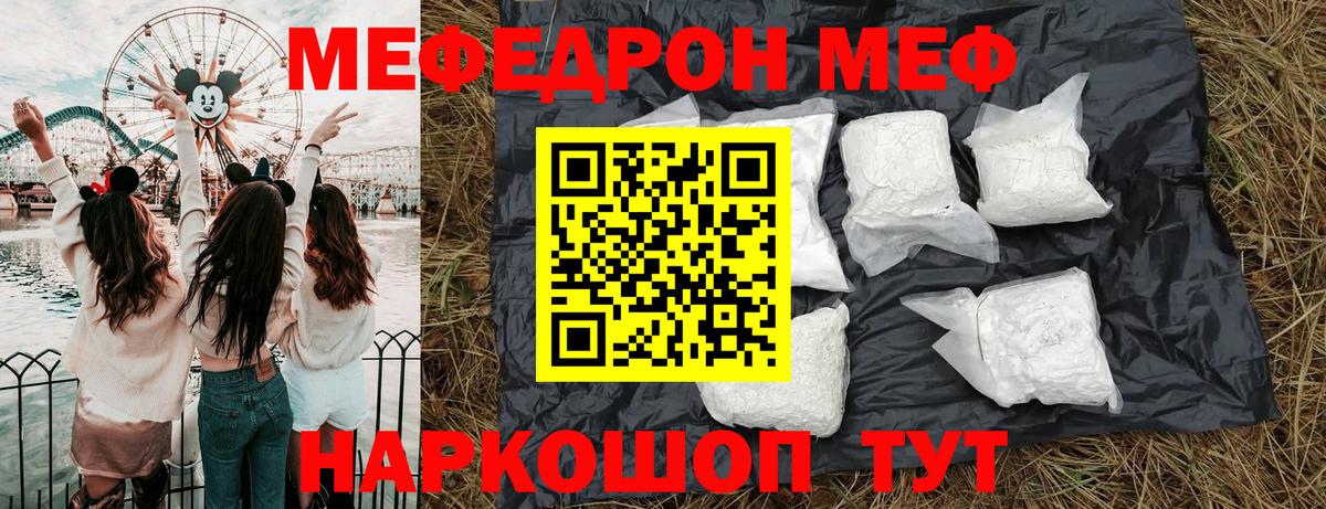 Меф VHQ  Вход с VPN  МЕФ кристаллы  Мефедрон  Сергиев Посад 
