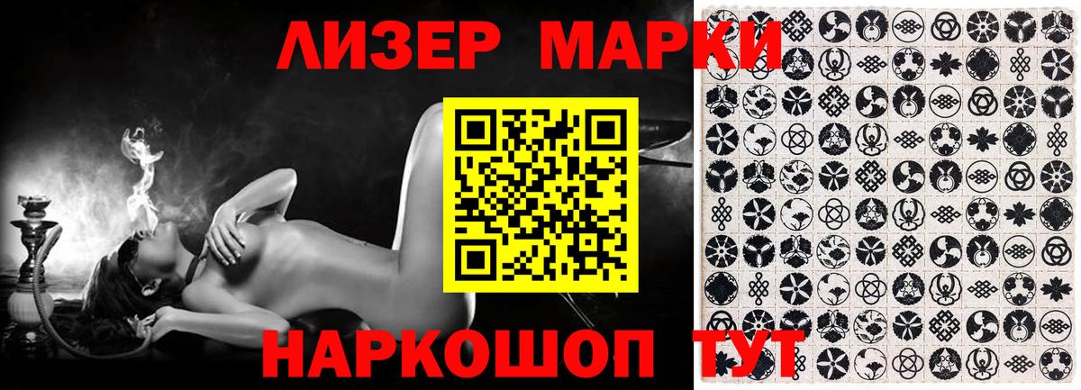 Марки 25I-NBOMe 1,5мг Сергиев Посад