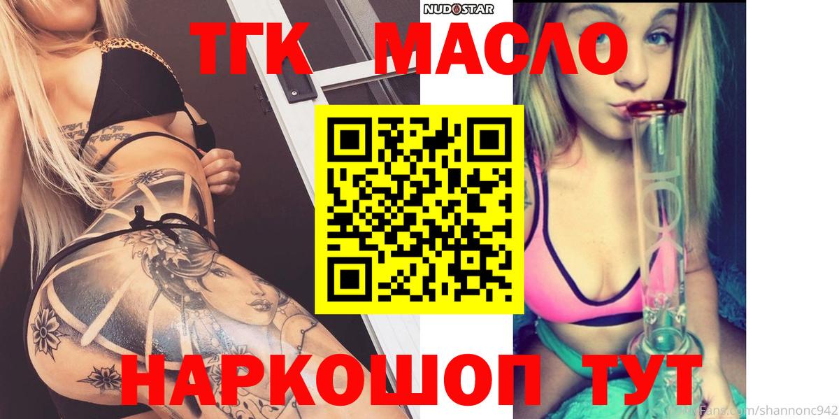 ТГК вейп с тгк Сергиев Посад