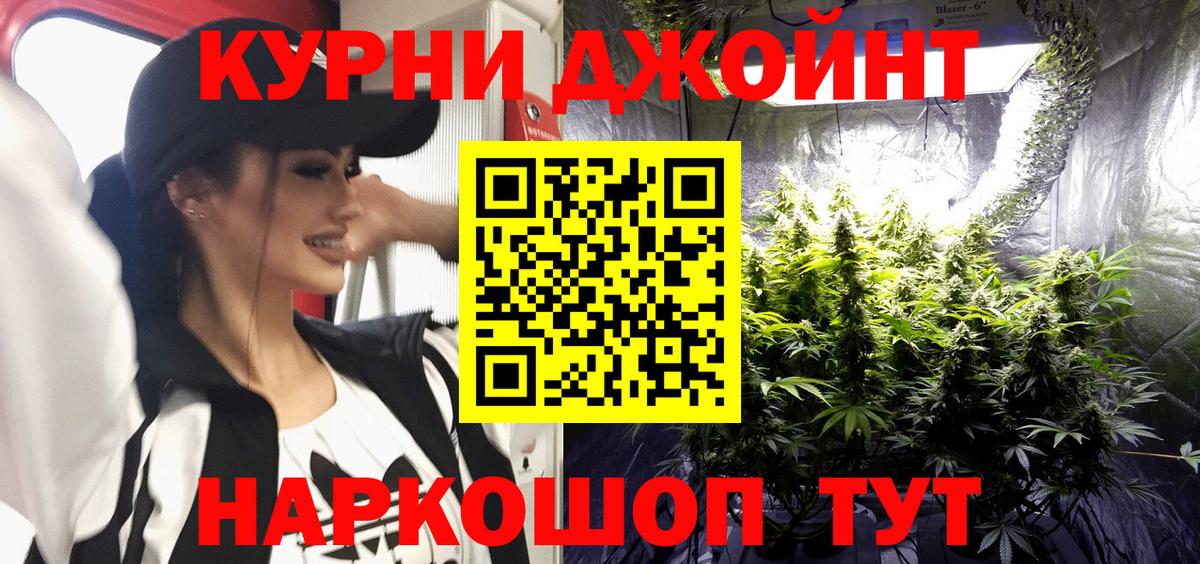 Сергиев Посад  Марихуана THC 21%  Канабис гибрид  Вход с VPN  Каннабис план 